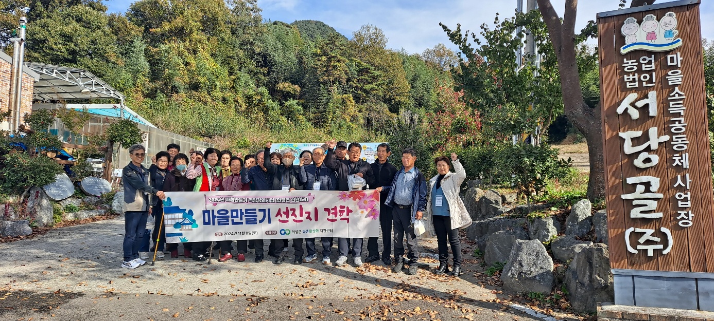 1109 문성마을 견학 (88).jpg